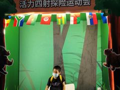 -珠海横琴国家地理探险家中心(创新方)