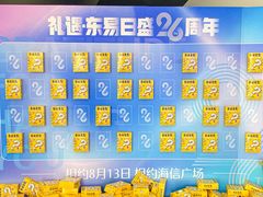 -东易日盛·数字化全案家装(总店)