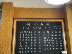 -何记面馆(龙泉山店)
