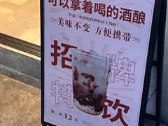 -三姐酒酿(老门东店)