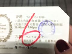 -珍妮曲奇聪明小熊(尖沙咀店)