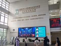 -首都医科大学附属北京佑安医院