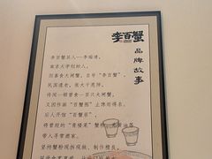 -李百蟹·江南蟹黄面·河景餐厅(夫子庙总店)