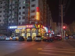 -鸭绿江民族饭店(总店)