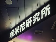 -九号汤泉生活馆