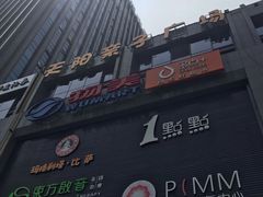 -天阳亲子广场(钱江新城店)