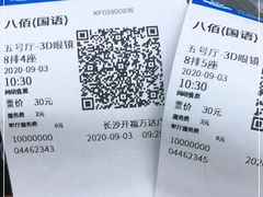 -万达影城(开福万达广场IMAX店)