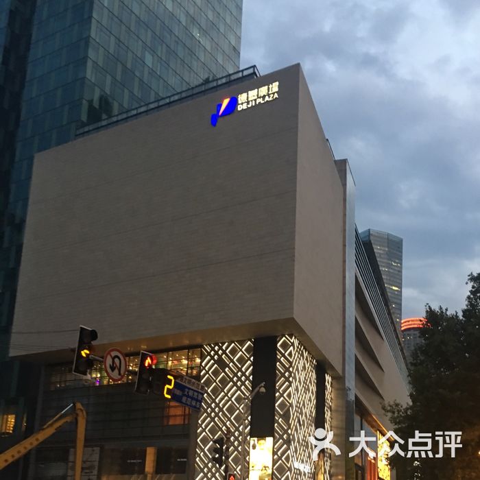 德基广场logo图片