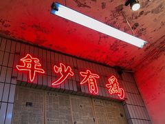 门面-四小区火锅·巷子里的重庆火锅(花照壁店)