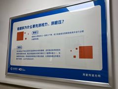 -北京华德眼科医院