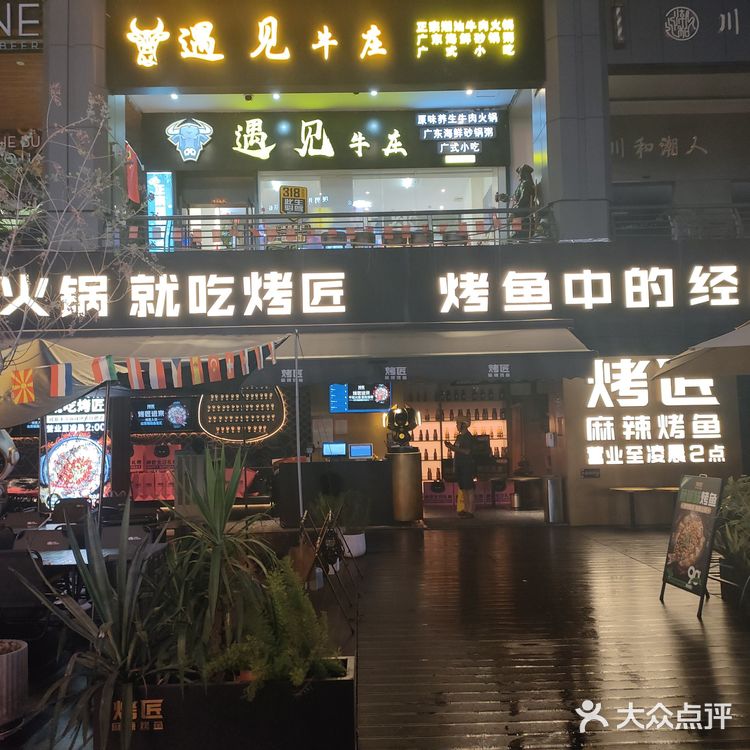 烤鱼夜 美味满分