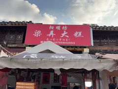 -四明山国家森林公园
