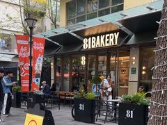 -81BAKERY(大学路店)