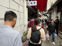 -文魁斋