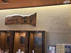 -南紀白浜 浜千鳥の湯 海舟