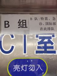 -首都医科大学附属北京儿童医院