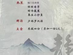 -少林寺欢喜地素斋馆