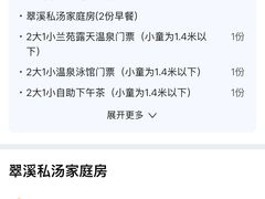 -广东温泉宾馆