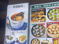 -隆喜元鱼汤包·海鲜(中联广场店)