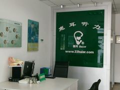 -惠耳听力助听器