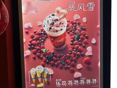 -DQ·蛋糕·冰淇淋(河东万达店)