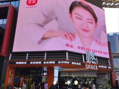 -华熙LIVE·528