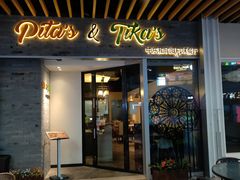 门面-Pita's&Tika's中东和印度风味餐厅(龙湖天街店)