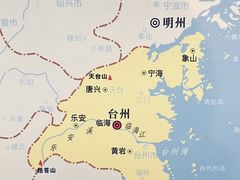 -台州博物馆