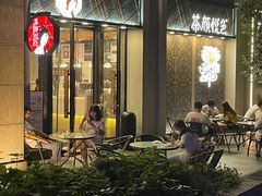 -茶颜悦色(花园道店)
