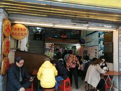 门面-老西关濑粉(文明路店)