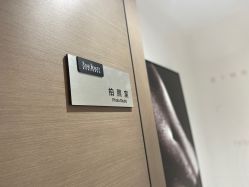 -星和深湾荟医疗美容