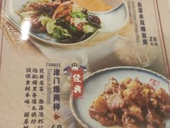 -天津卫码头(南开大悦城店)