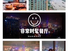 -非常时髦餐厅VUE Restaurant(外滩茂悦大酒店)