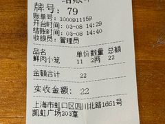 -万寿斋(IST艾尚天地店)