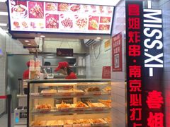 -喜姐炸串(仙林水平方店)