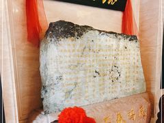 -鹿鸣春饭店(总店)