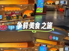 -争鲜回转寿司(西红门荟聚PLUS店)