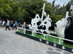 -西安秦岭野生动物园