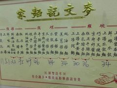 -麦文记面家(佐敦店)