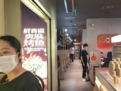 -探鱼·鲜青椒爽麻烤鱼(领展购物广场店)