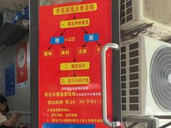 -李易面馆(树木岭店)