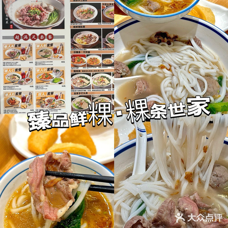 据说这是深圳第一粿条世家?