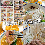 据说这是深圳第一粿条世家？