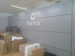 -果粉管家苹果维修·苹果哥科技(中关村科贸中心写字楼店)