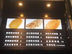 -巷内锅盔(西城都荟店)