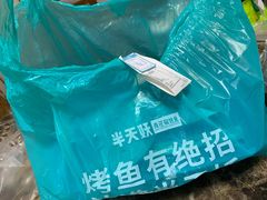 -半天妖烤鱼(印象城店)