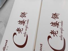 -好利来(柳北店)