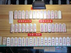 菜单-腔调面(斜土路店)