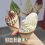 北海道冰激凌真贵也真好吃啊！！