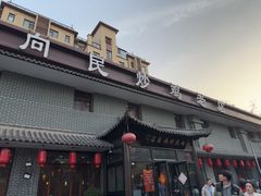 -向民炒鸡老店(金泰华府店)